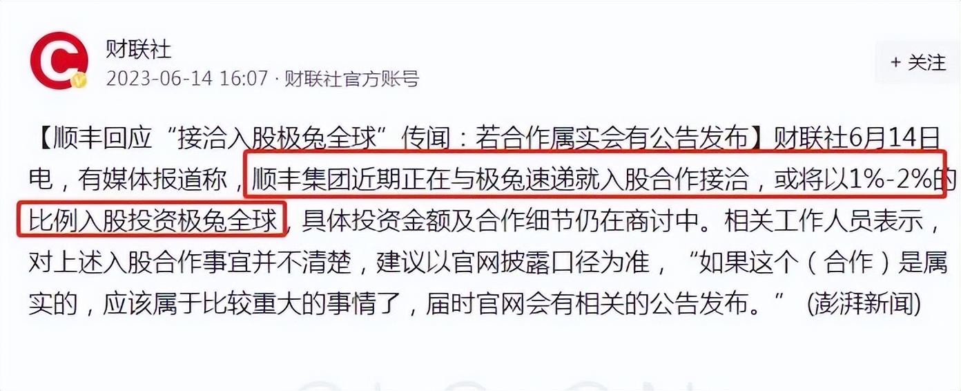 极兔快递会快速干掉三通一达吗,极兔快递与四通一达关系