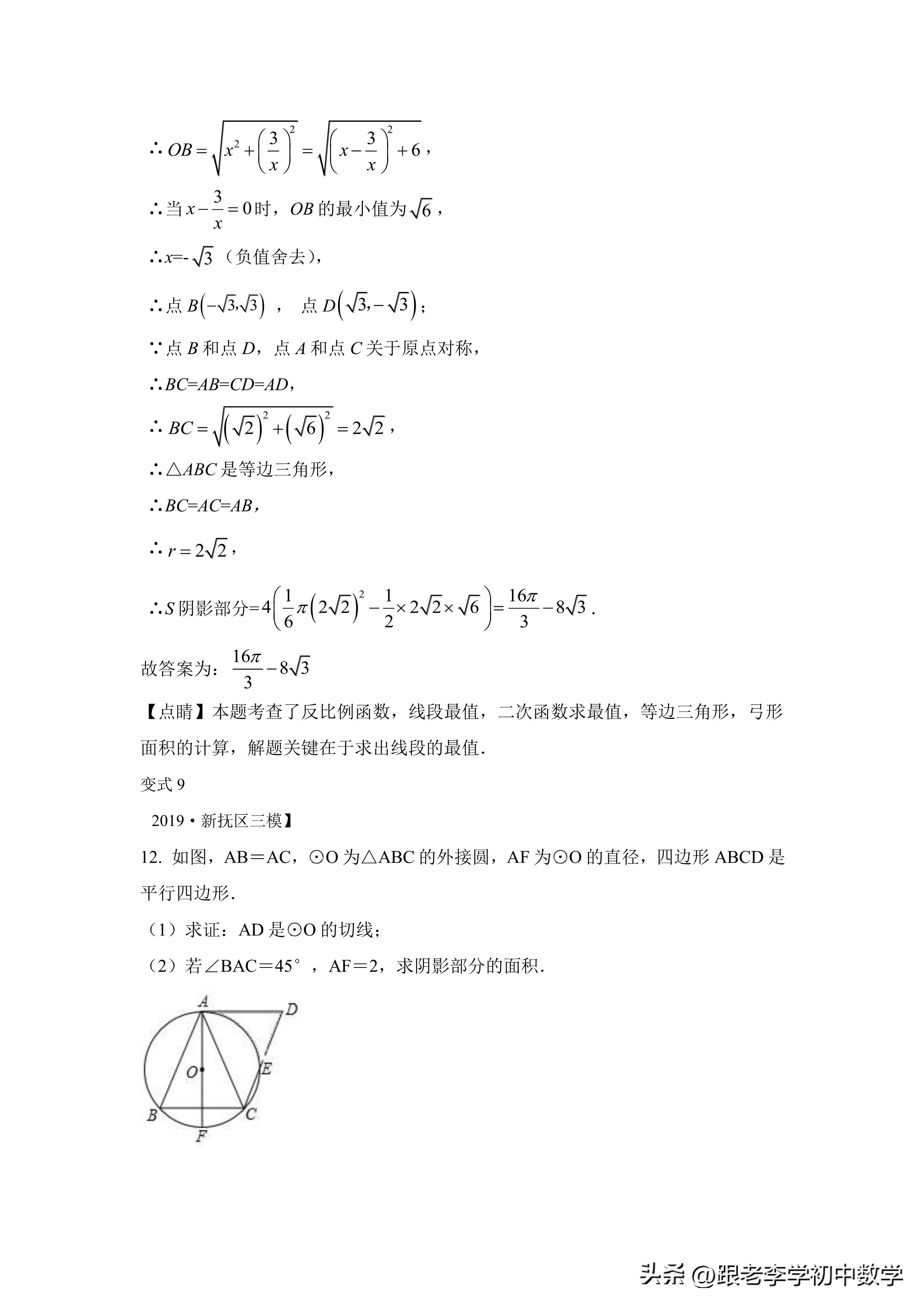 图形面积专项练习题圆形正方形,圆图形阴影面积练习题