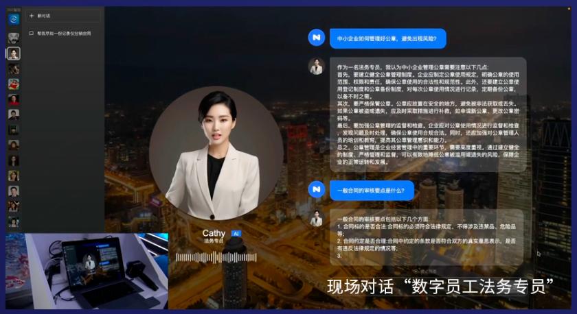 数字人也有“灵魂”？大模型被三六零玩明白了