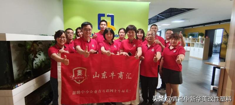 青岛中新华美总经理王东先生受邀为第十三届电子商务十大牛商颁奖