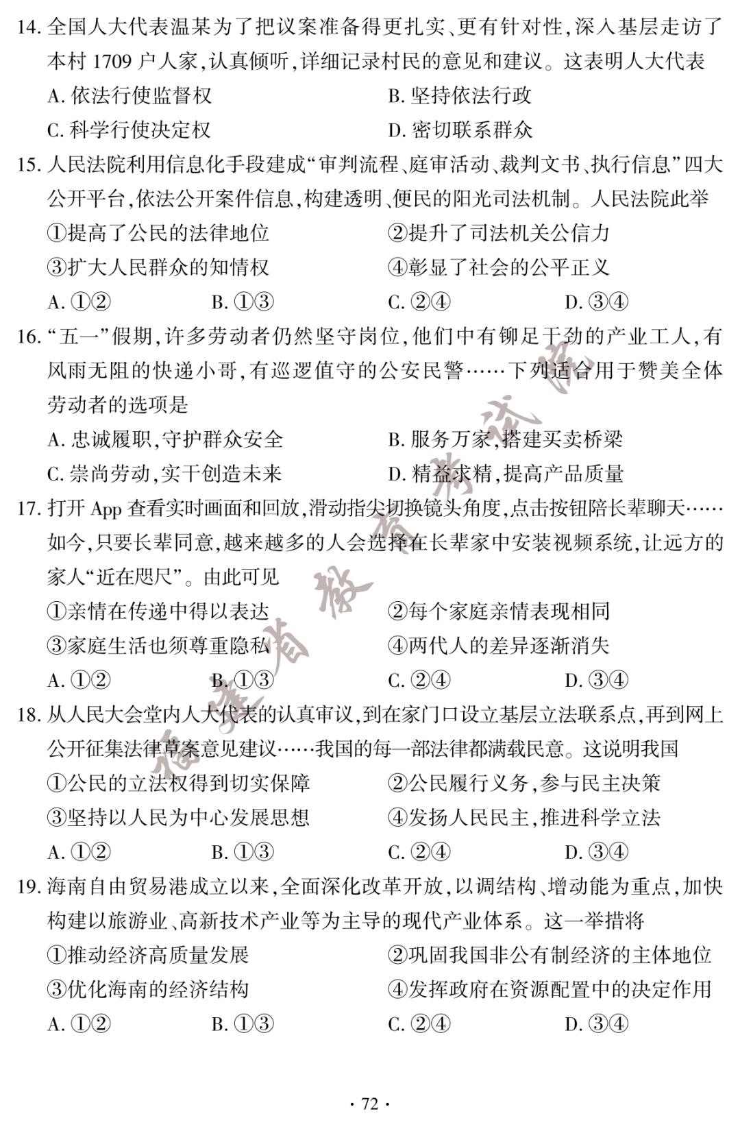 2023年成都中考化学试卷及答案,答案福建中考