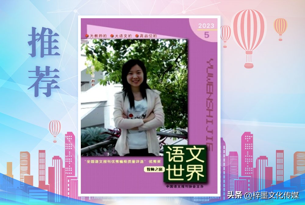 语文世界杂志征稿,语文世界杂志审稿费