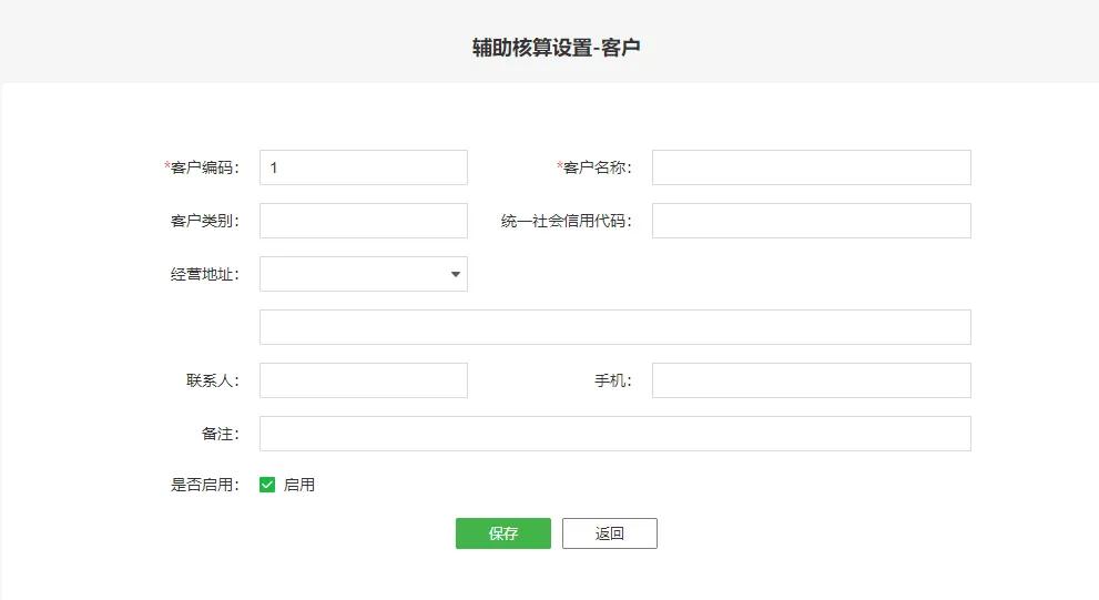柠檬云设置期初余额,柠檬云设置字体
