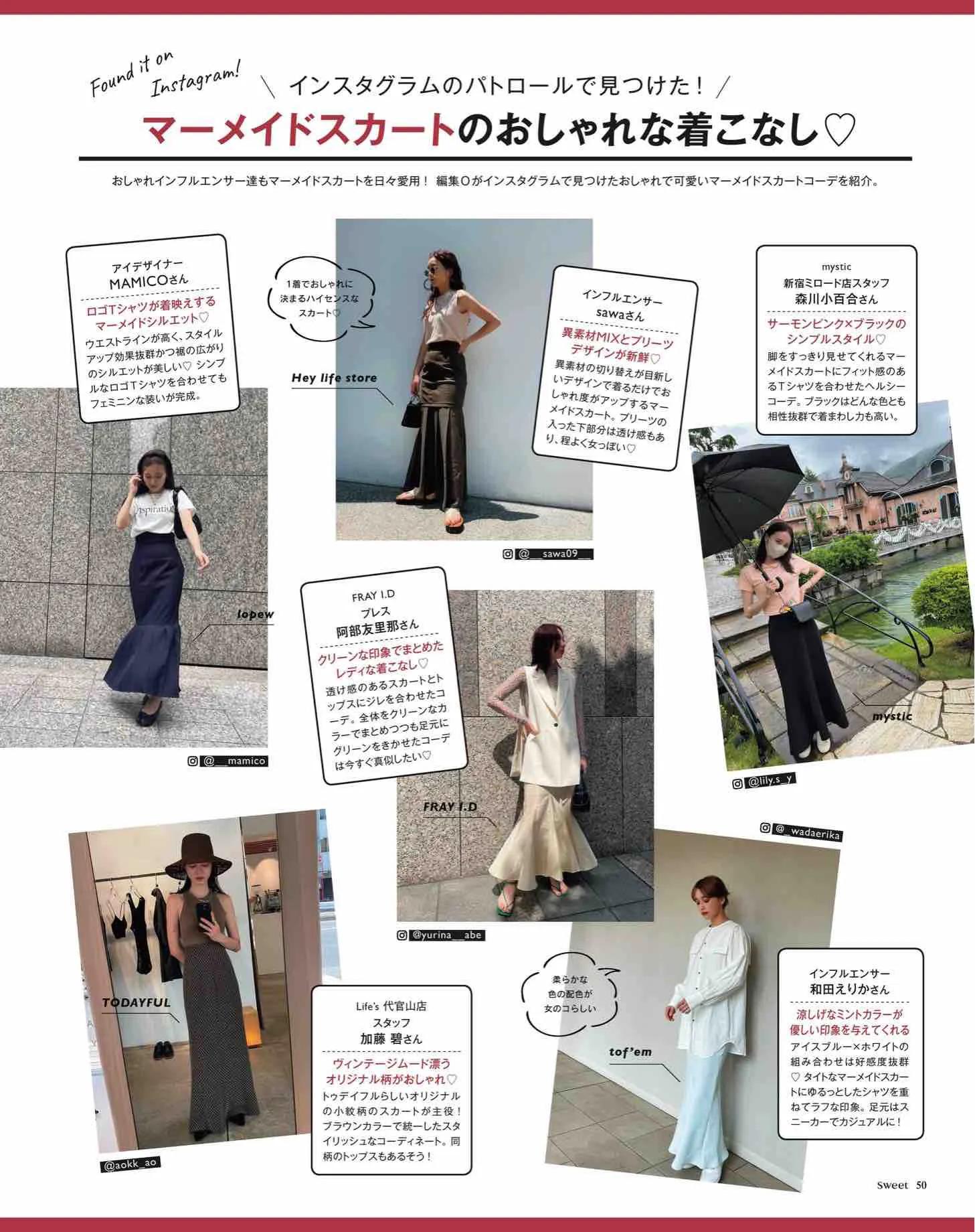 sweet日本杂志图片秋装,日本时尚杂志图片大全