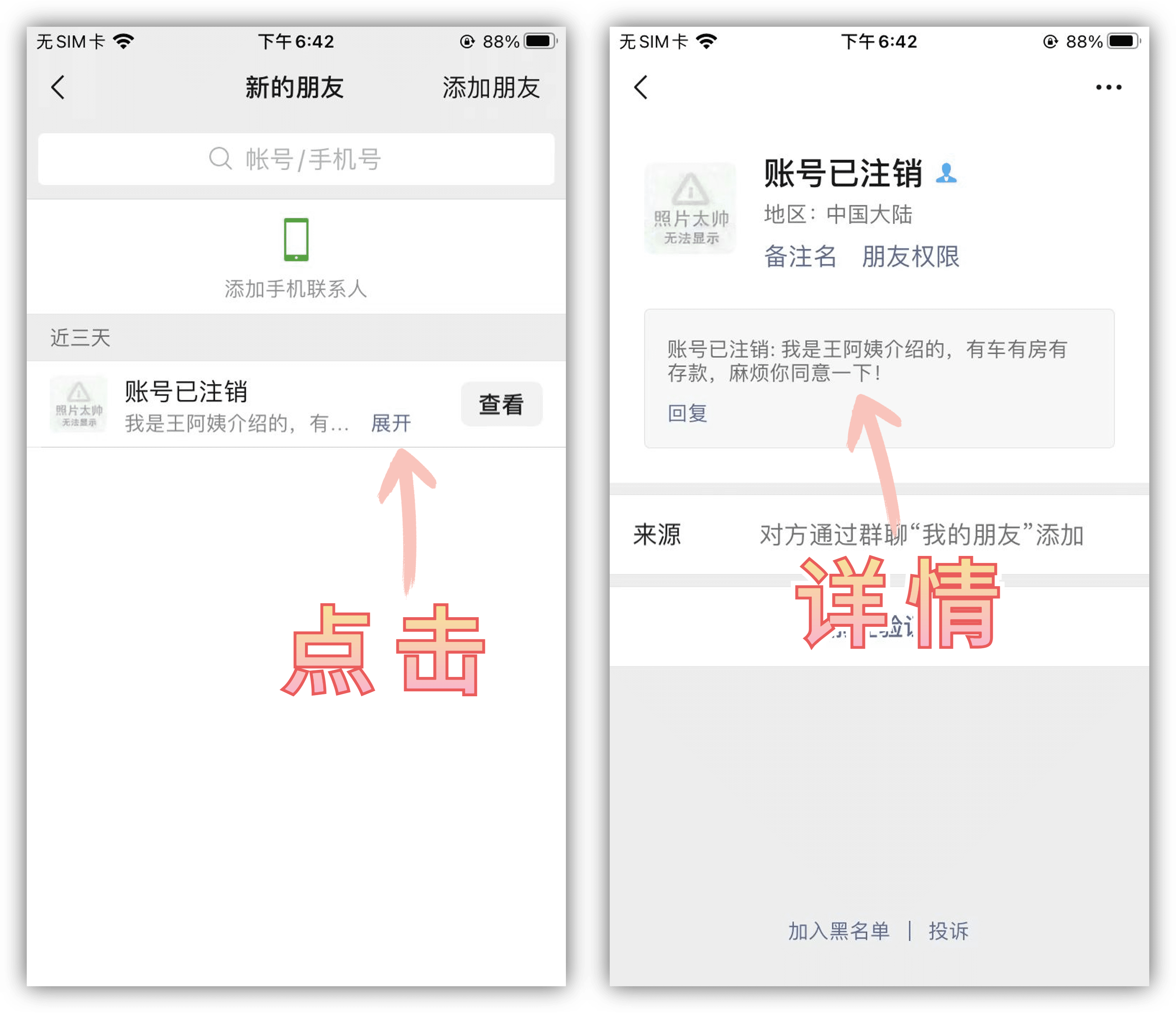 微信8.0.42正式版更新什么,新版微信8.0.34更新了什么