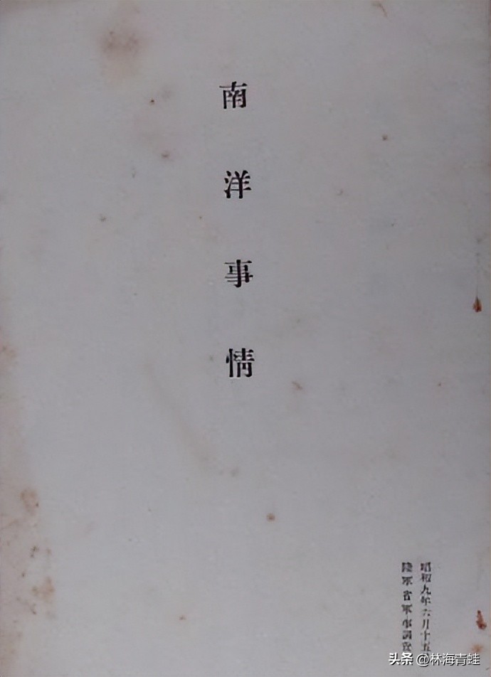 三国直福:参与*京大南***杀屠**的日军第十六师团野炮兵第22联队长