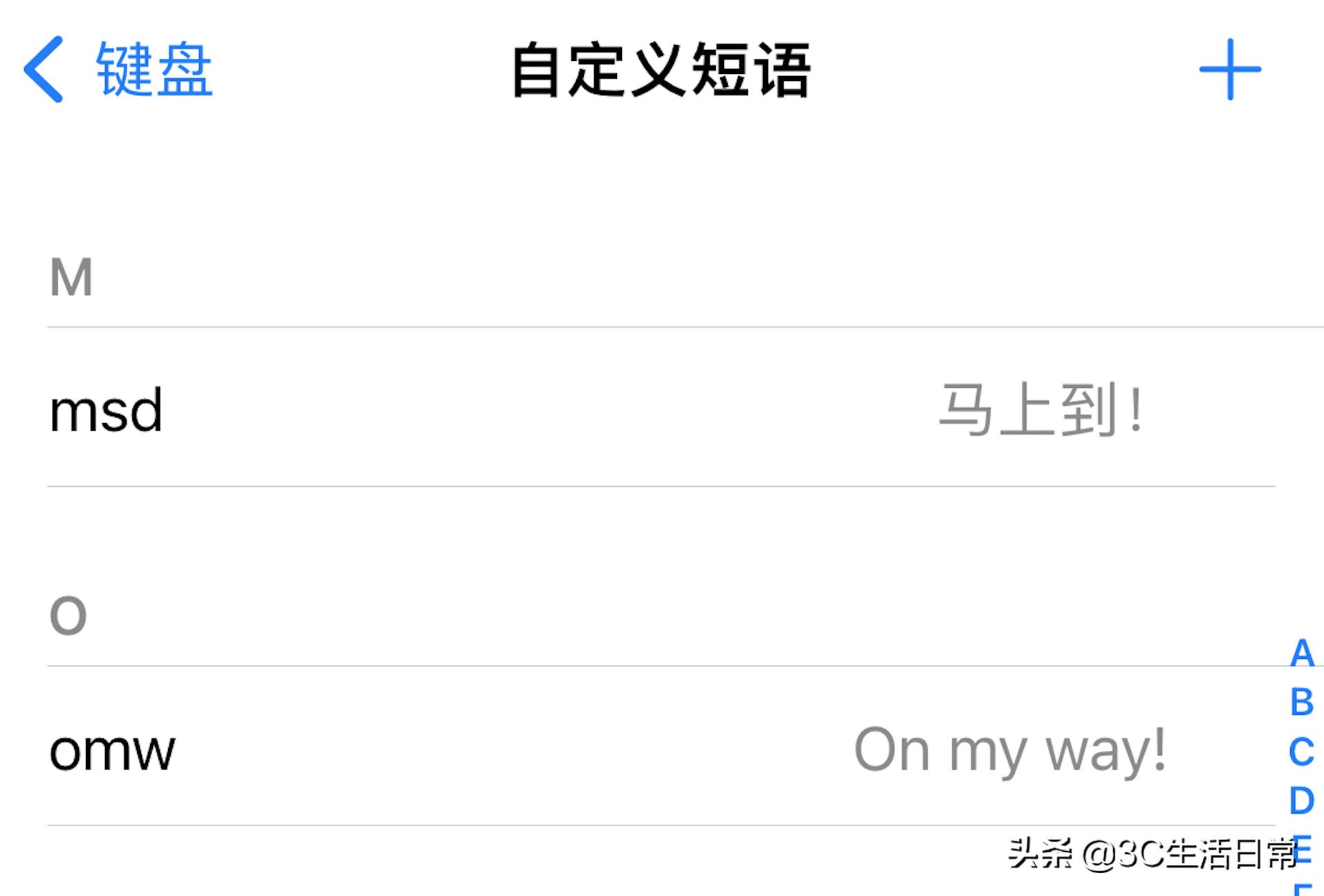 怎么提高苹果键盘打字声音,如何加快iphone全键盘打字速度