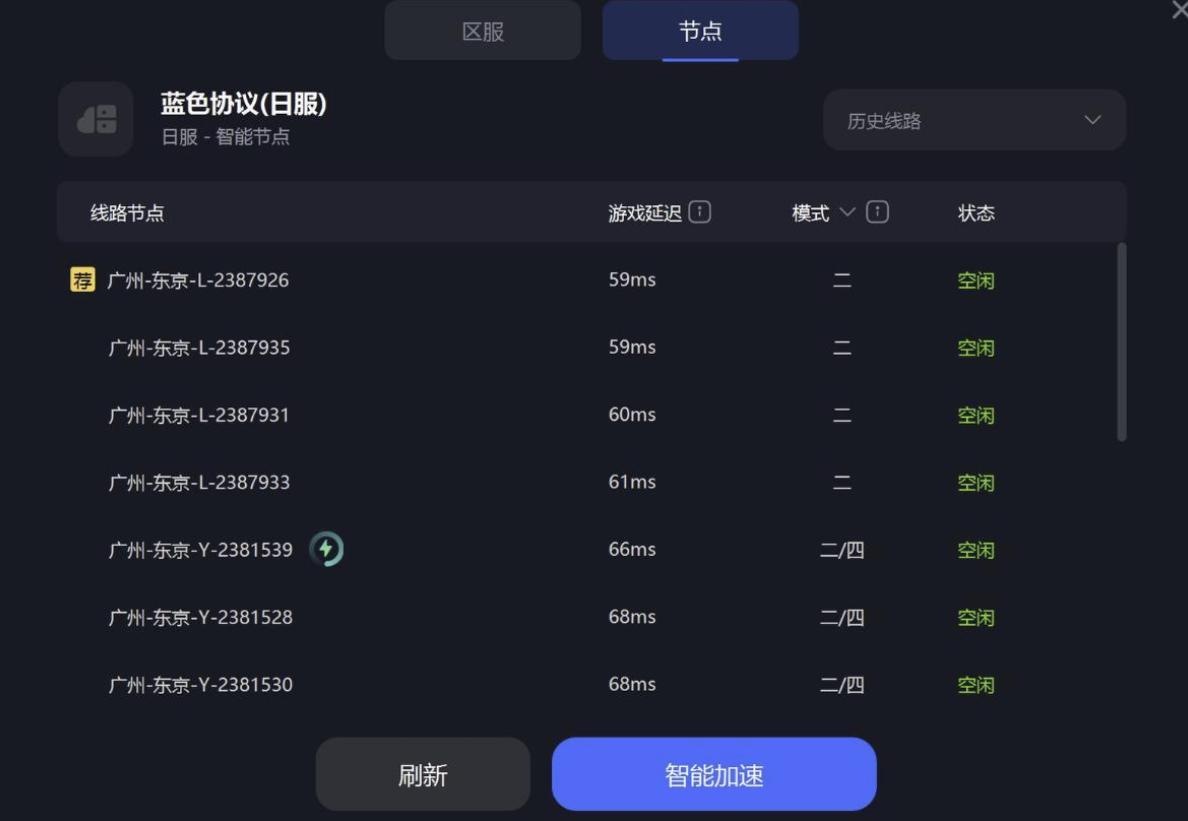 蓝色协议错误代码121,蓝色协议102错误解决方案