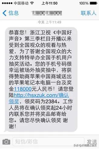 如何有效辨别诈骗短信相关信息,各类诈骗短信出炉请大家提高警惕