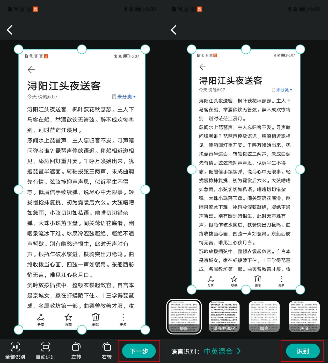 如何使用手机拍照转换成文字,拍照的内容可以转化成文字吗