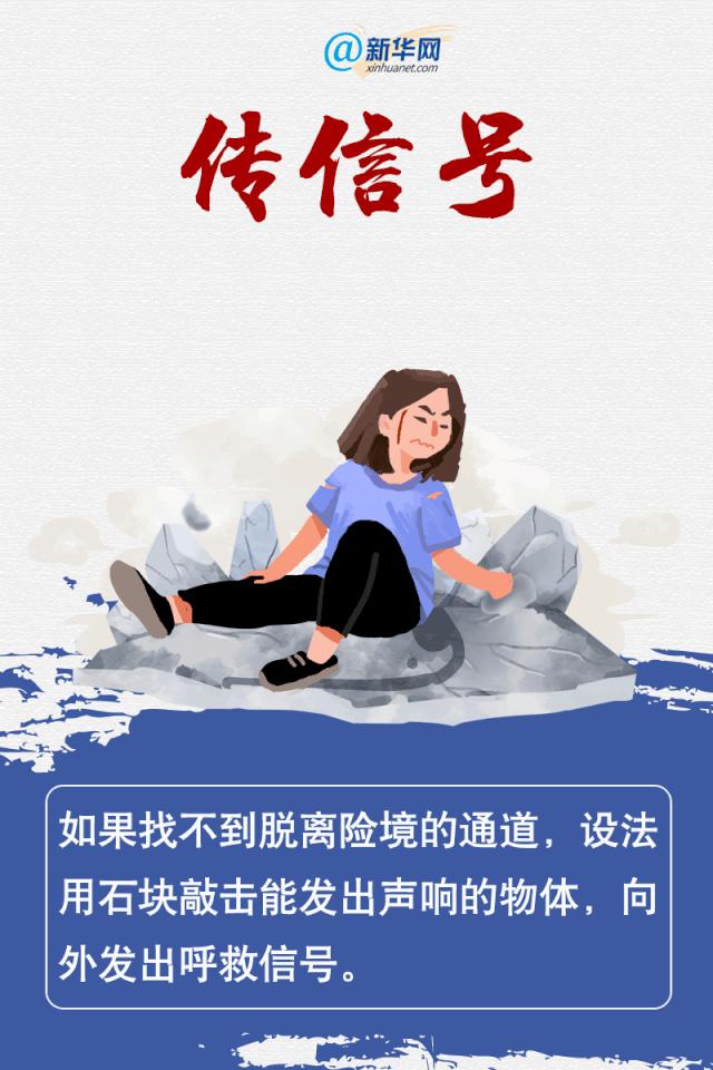 这些地震科普知识，你一定要学习！