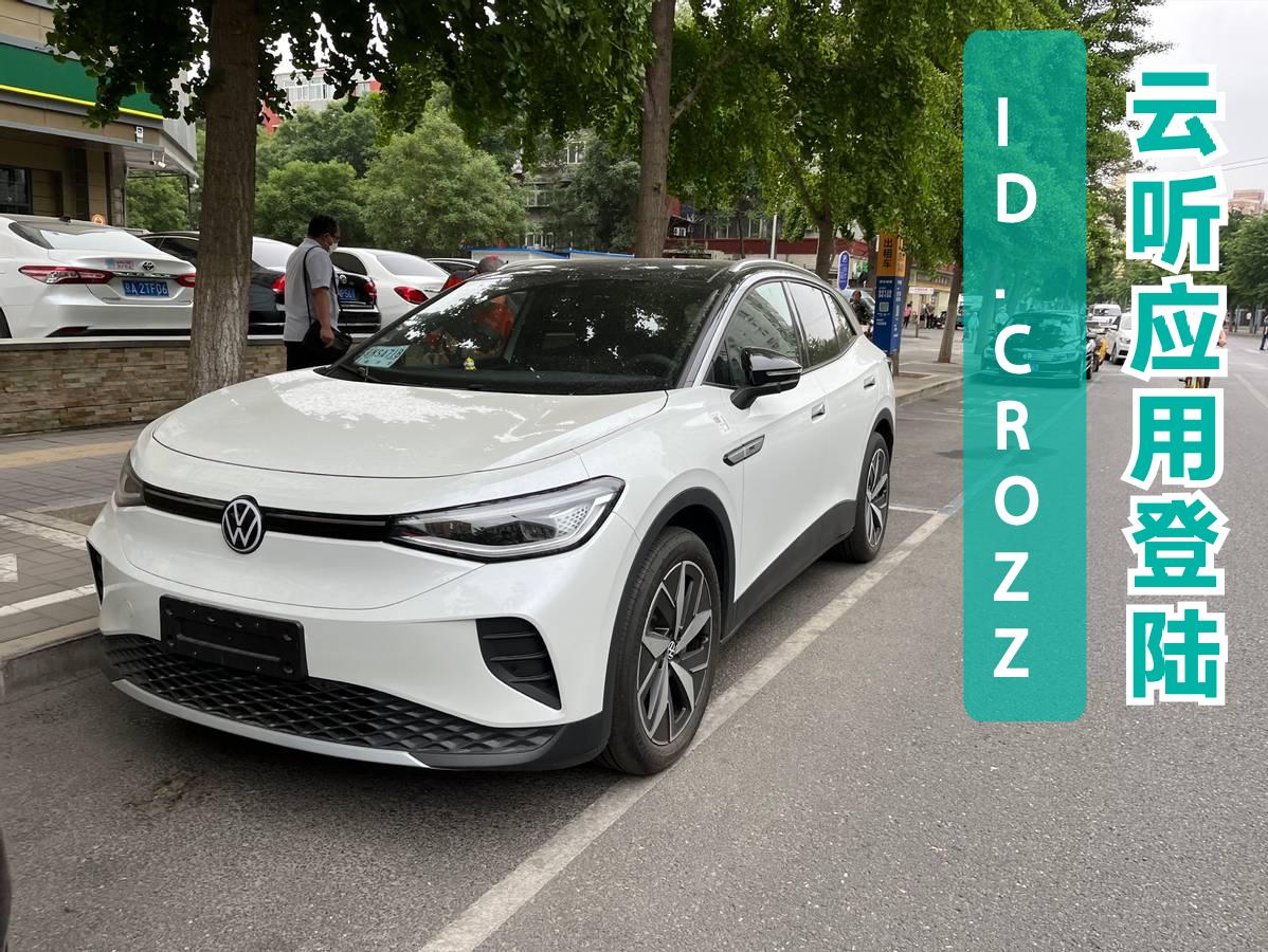 大众ID.Buzz发布,大众ID.Buzz正式下线