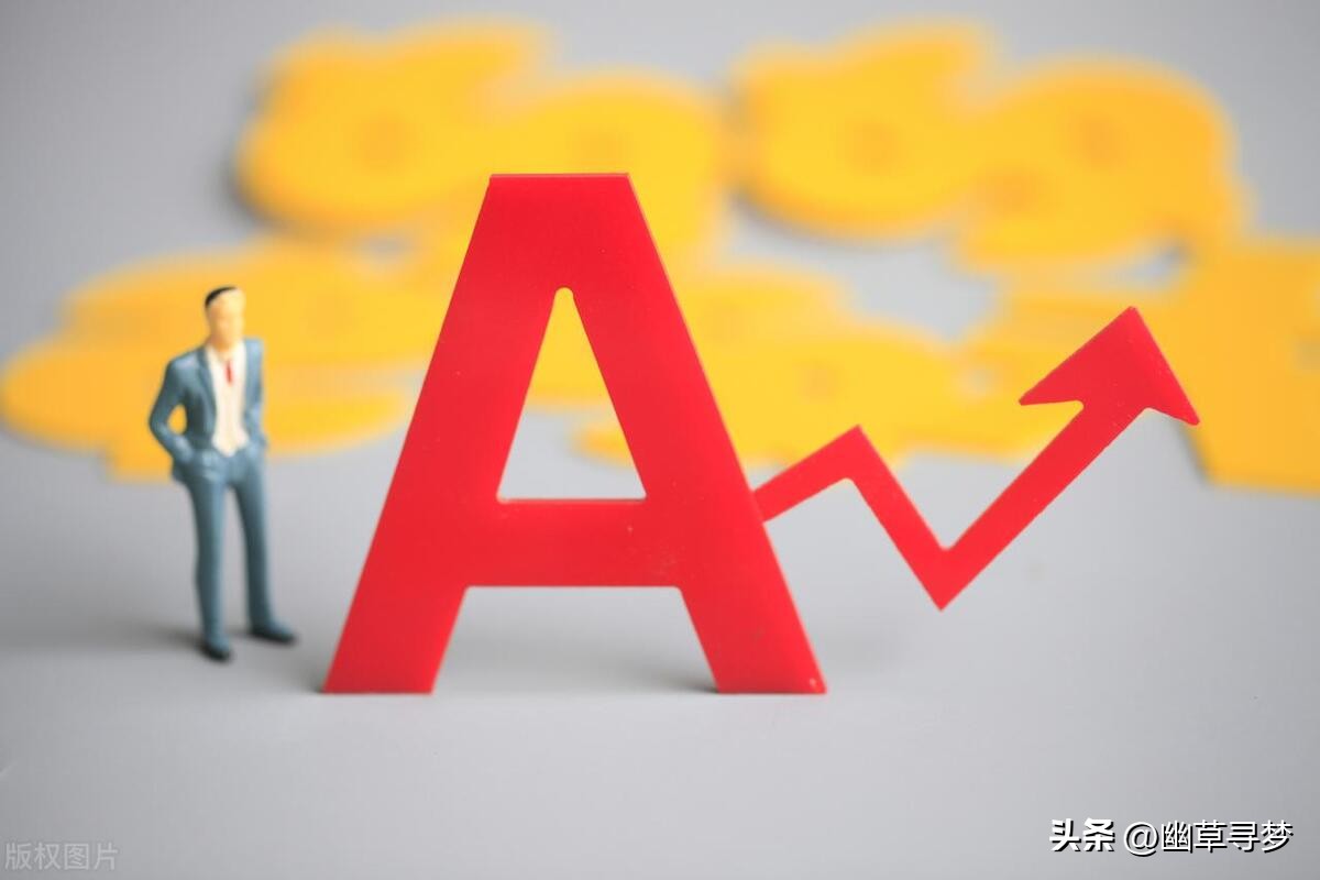 一个信号释放a股下周行情预判,a股行情走势周五分析报告最新