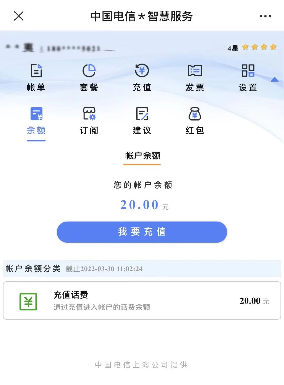疫情封闭期间怎么开发票,疫情期间医院怎么开发票