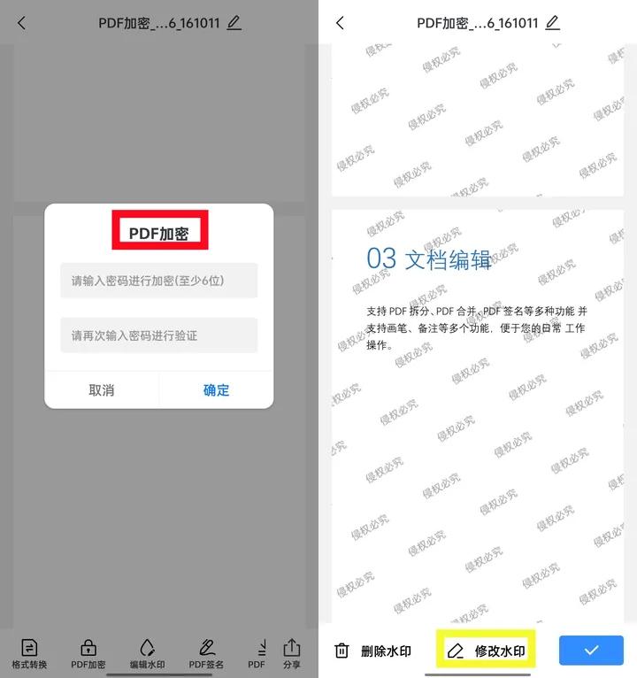 手机pdf编辑,能免费进行pdf编辑的软件