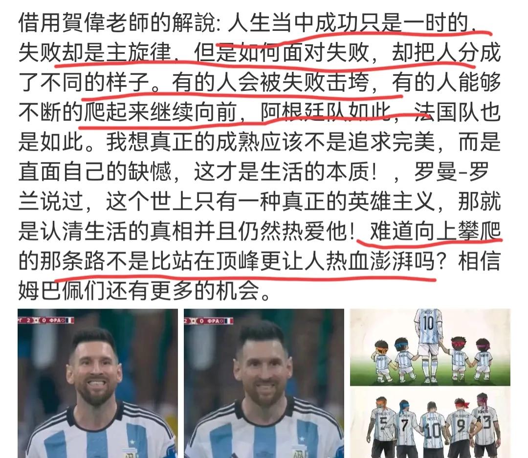 足球解说员贺炜恭喜梅西夺冠,贺炜经典催泪解说词梅西