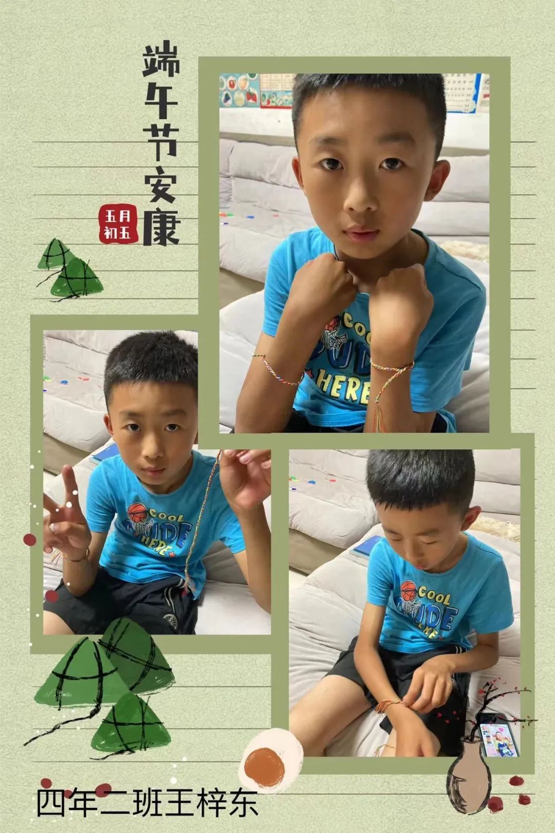 【中兴街小学】文明春风“粽香悠悠话端午，爱国情怀我传承