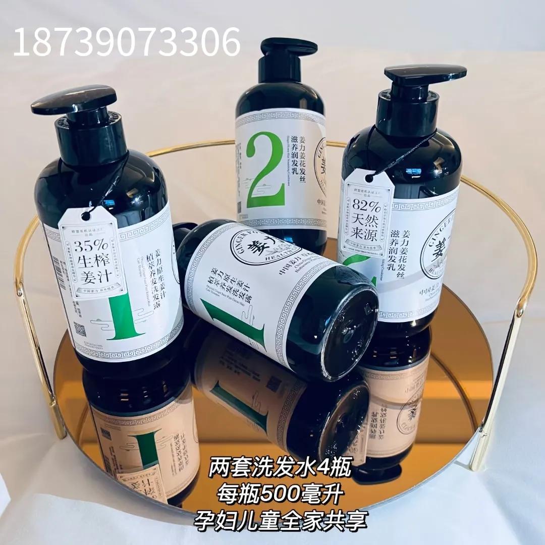 姜力洗发水代理利润,姜力洗发水招商