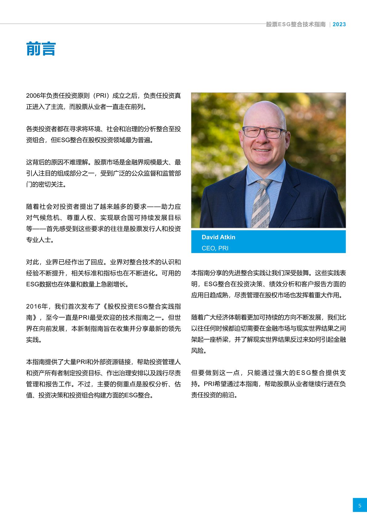 ESG股票,esg股票分析