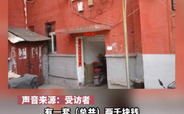 北京一男子到河南旅游，花10万购置了8套房产，买房像买菜一样