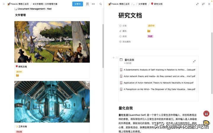 onenotegoodnotes和notability哪个好,手写笔记软件电脑端推荐