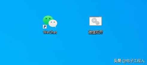台式电脑微信多开bat文件怎么设置,电脑端如何微信一键多开