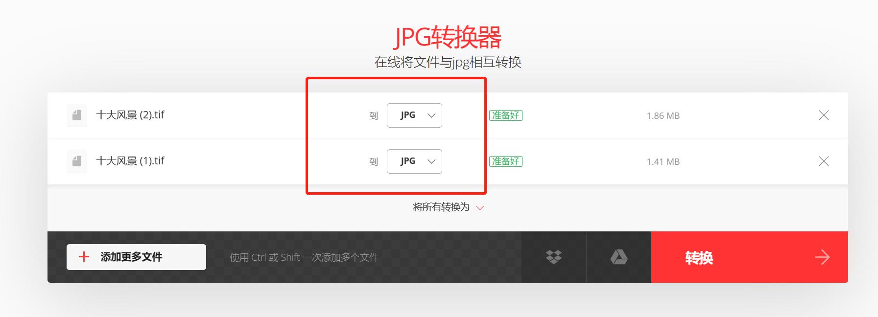 tif文件怎么转换成pdf,tif文件怎么转换成shp