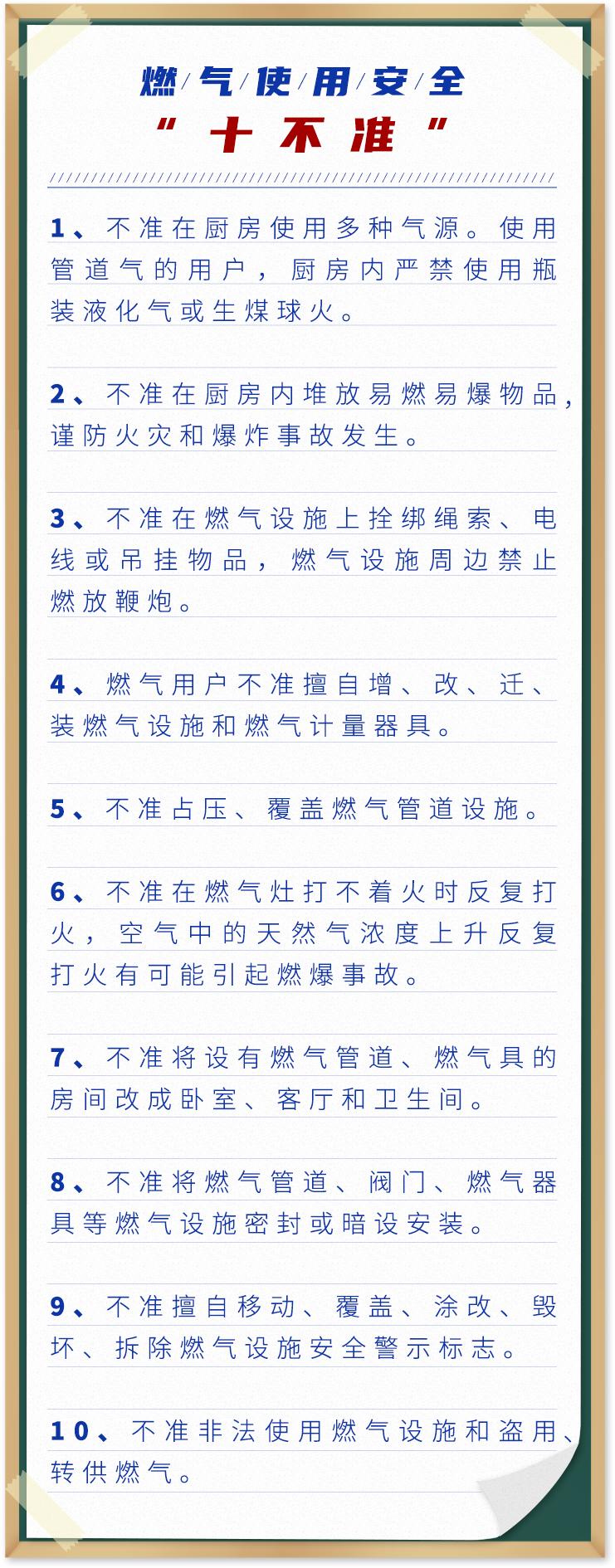 谨记安全使用燃气15条干货常识,家庭如何安全使用燃气七不准