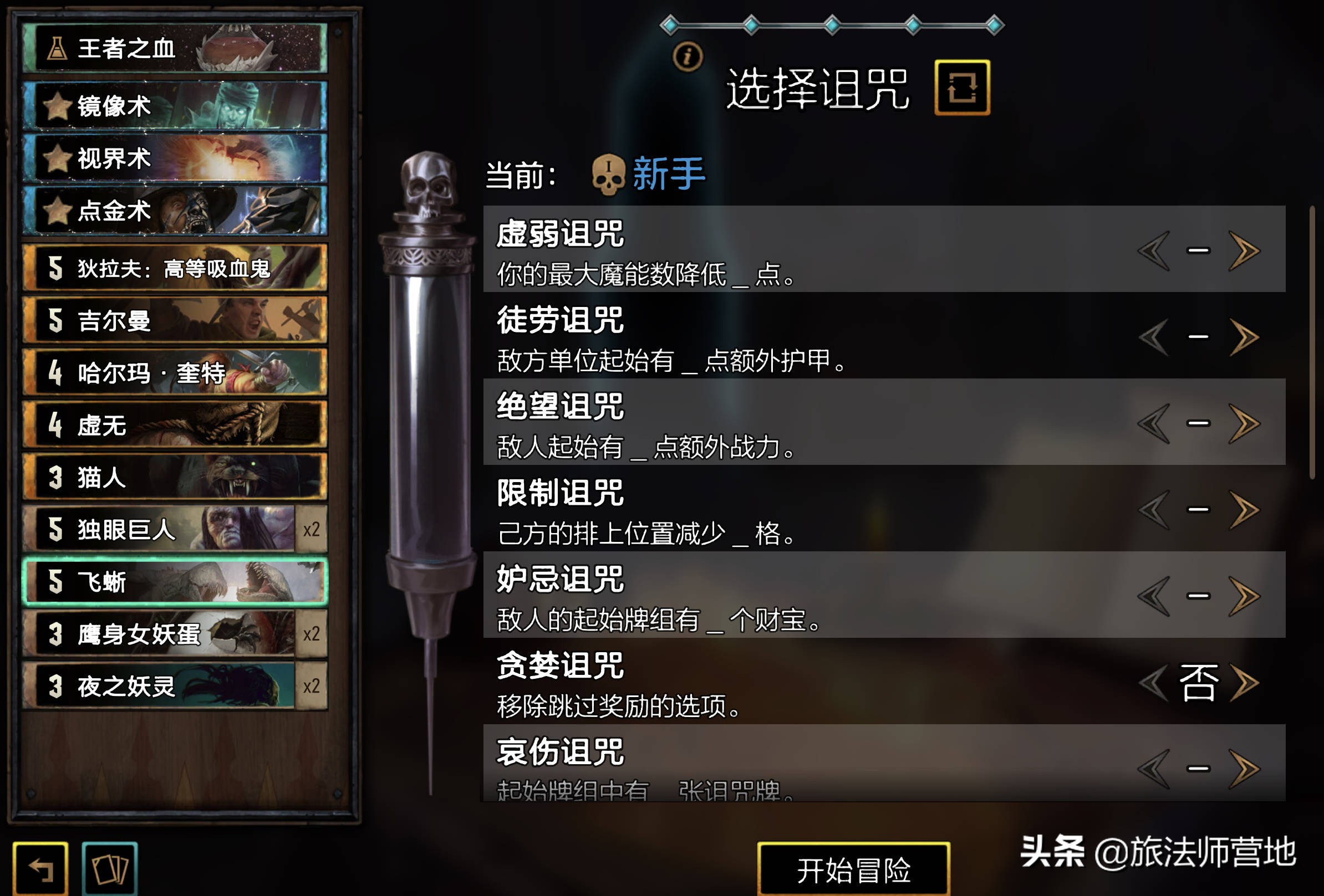 昆特牌流浪法师玩法,昆特牌流浪法师存档