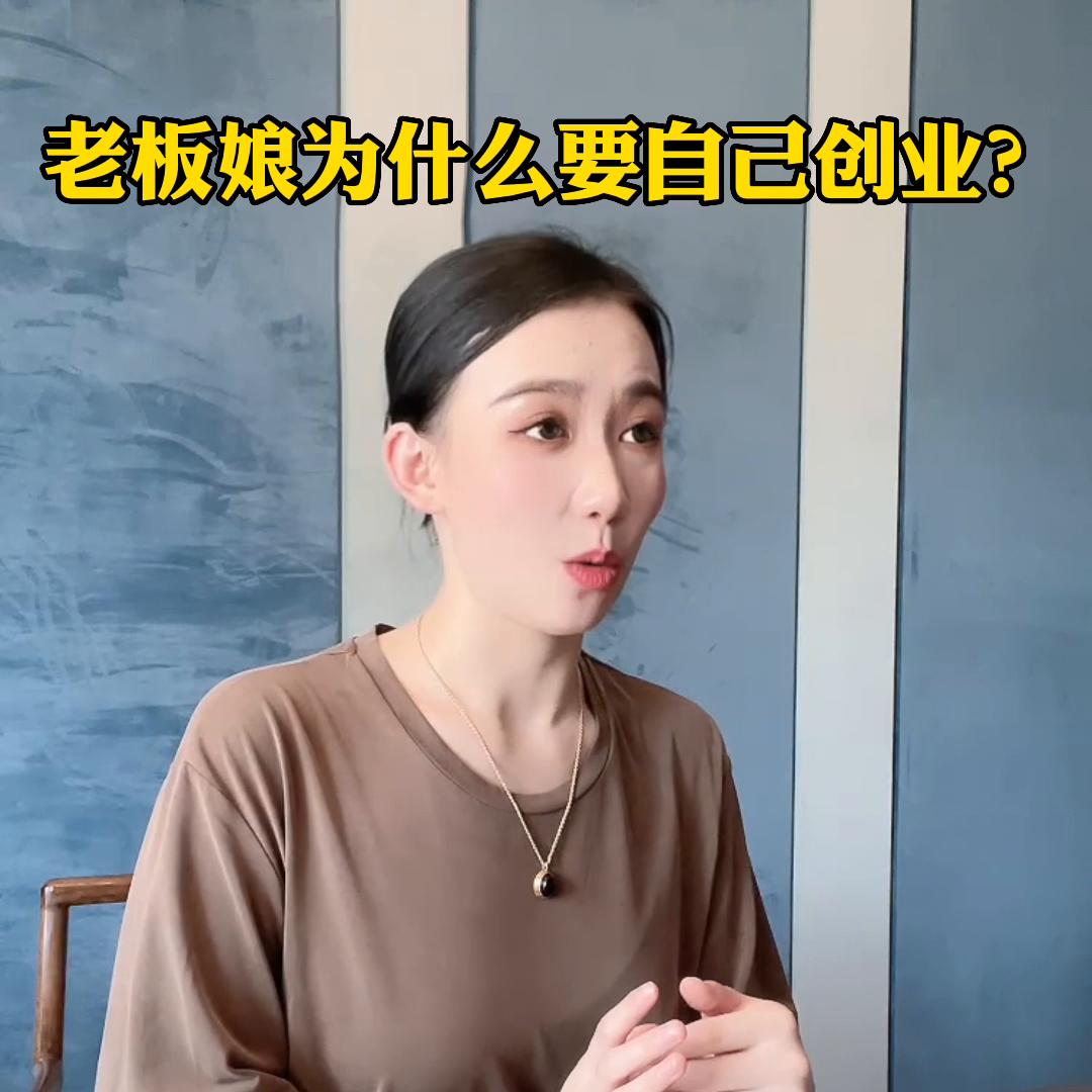 老板娘创业心得感悟总结,老板娘创业经验