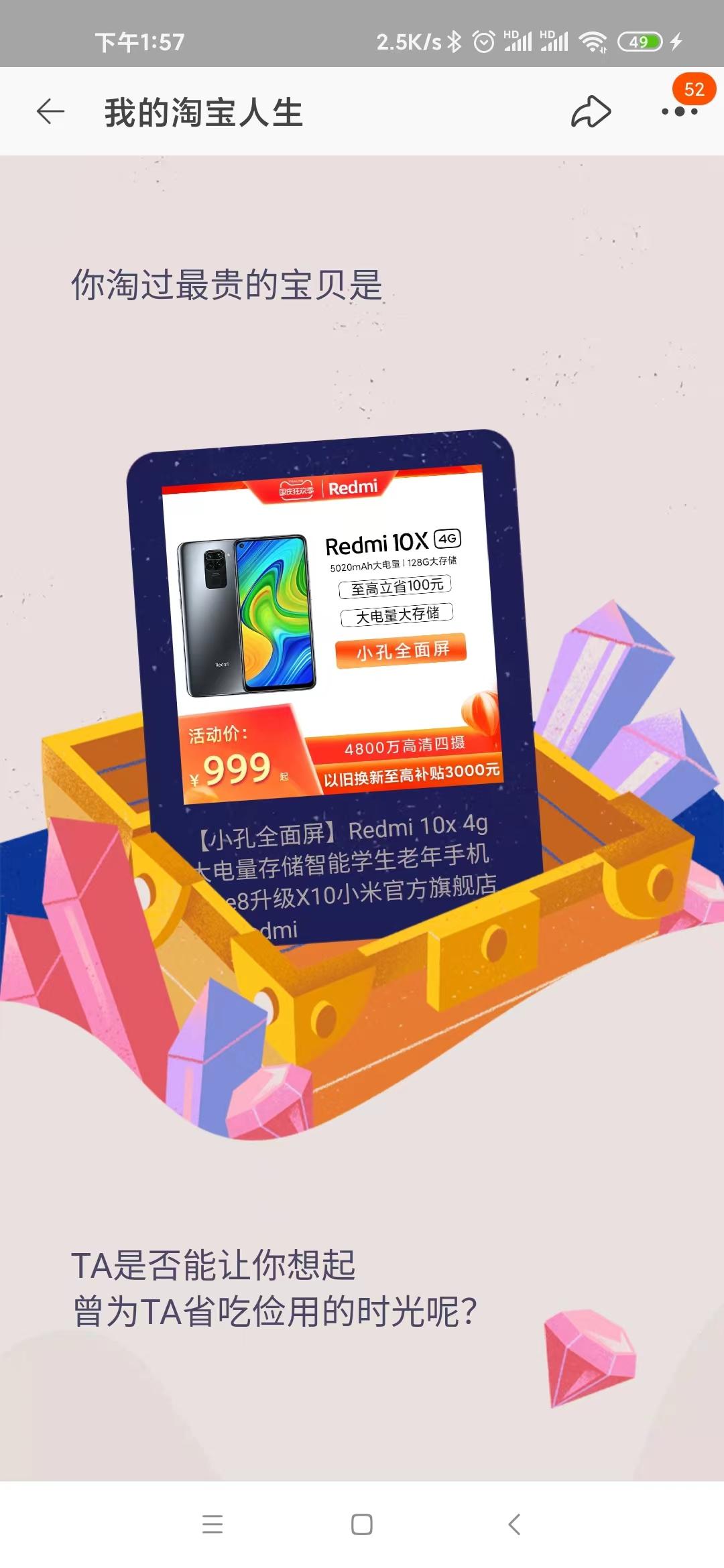 又到一年双十一，快看你这些年花费多少在淘宝上吧