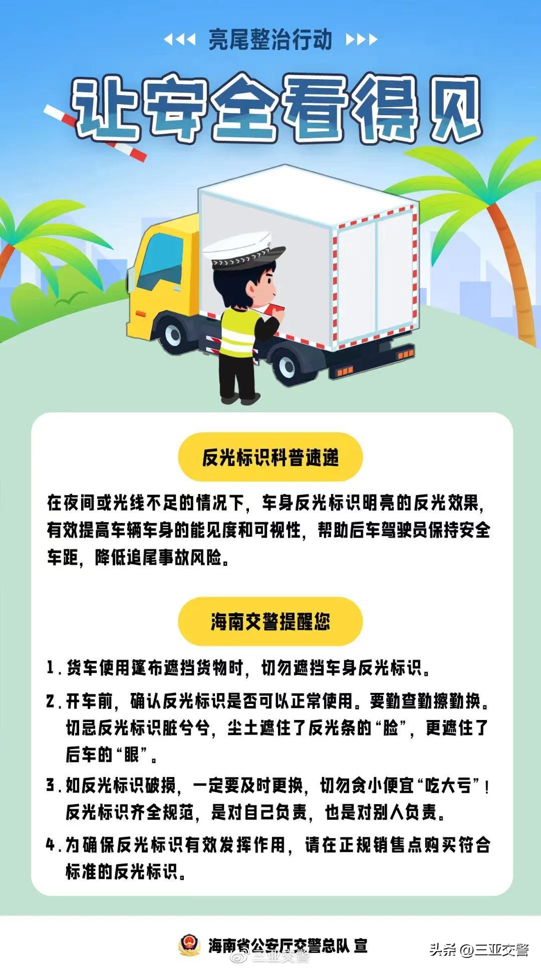 “亮尾”曝光台|@豫R0JV18、琼C7CP76、冀A86C02......你们被曝光了(二)