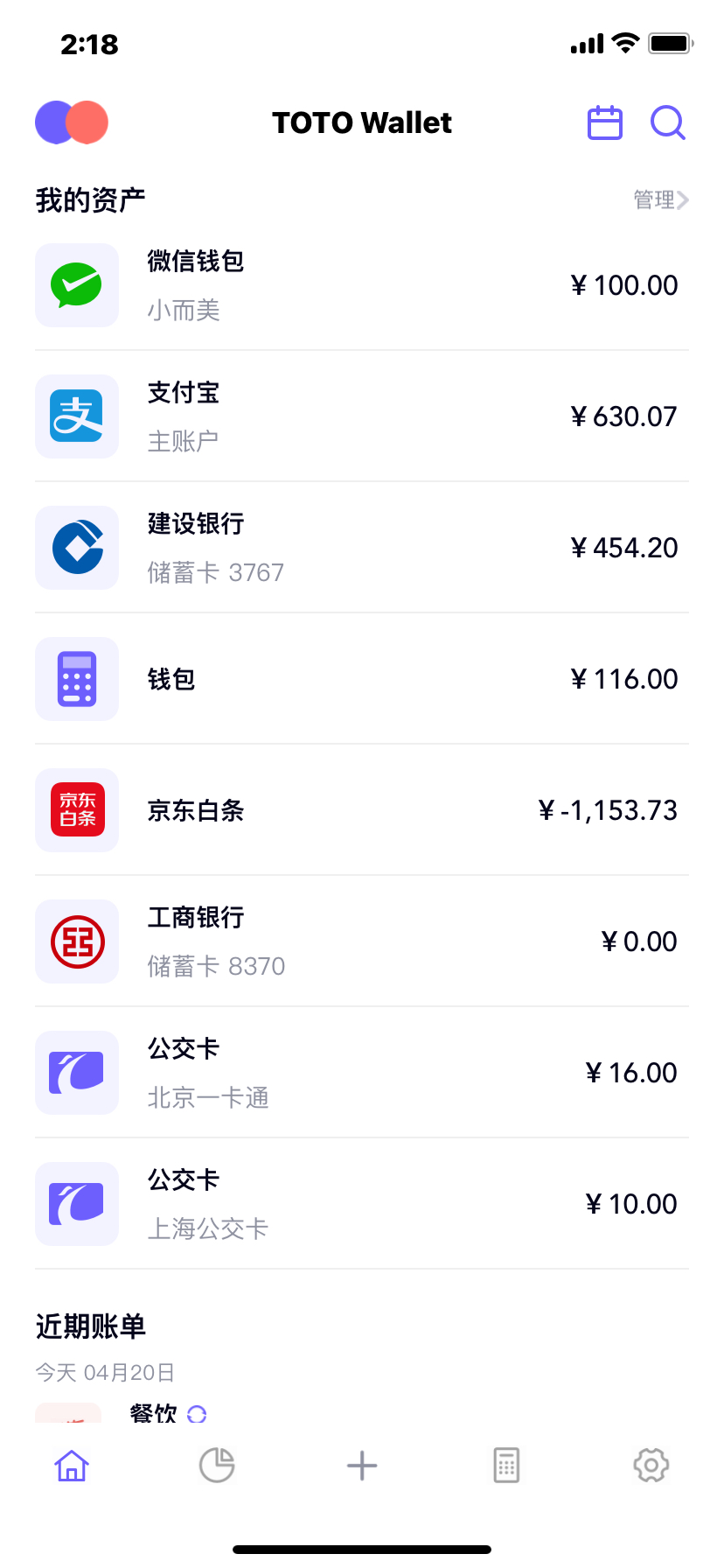 跟挖财记账一样的记账软件,简单实用的记账软件