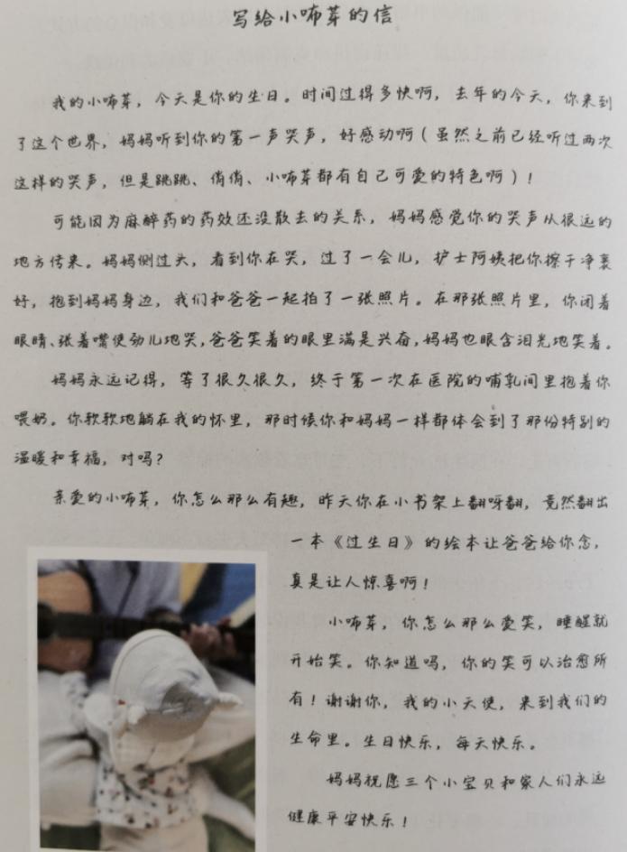 张杰晒女儿语音祝谢娜生日快乐,张杰谢娜一家四口照片曝光