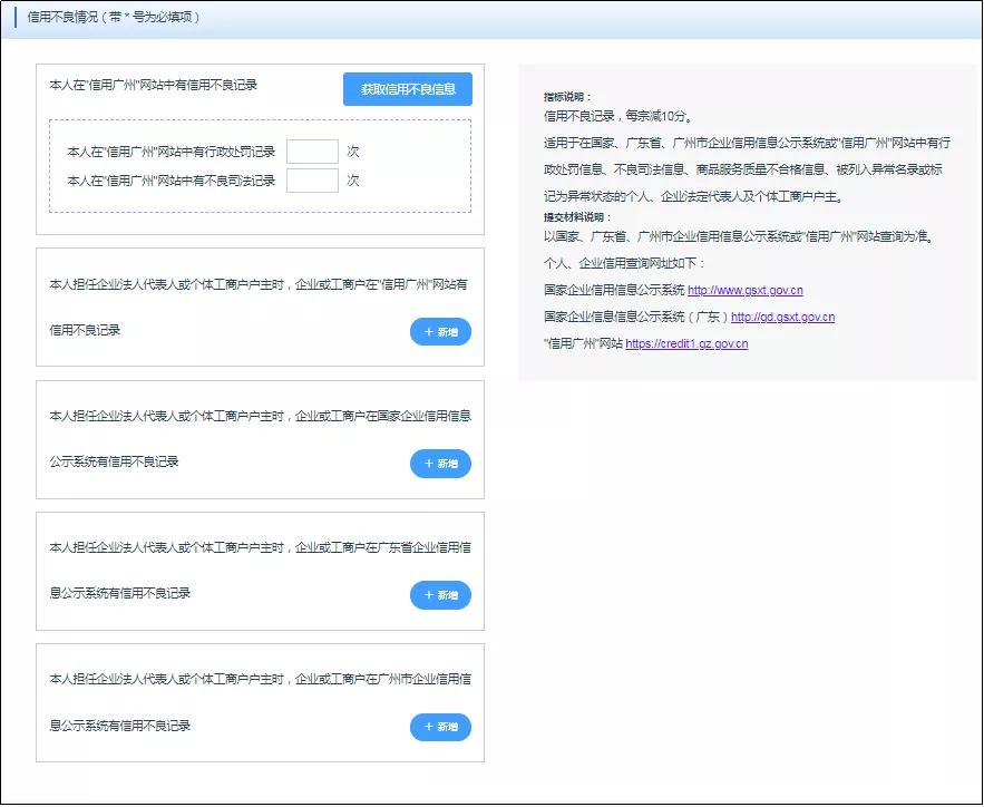 来穗人员积分申请要多久时间审核,广州来穗积分申请系统官网