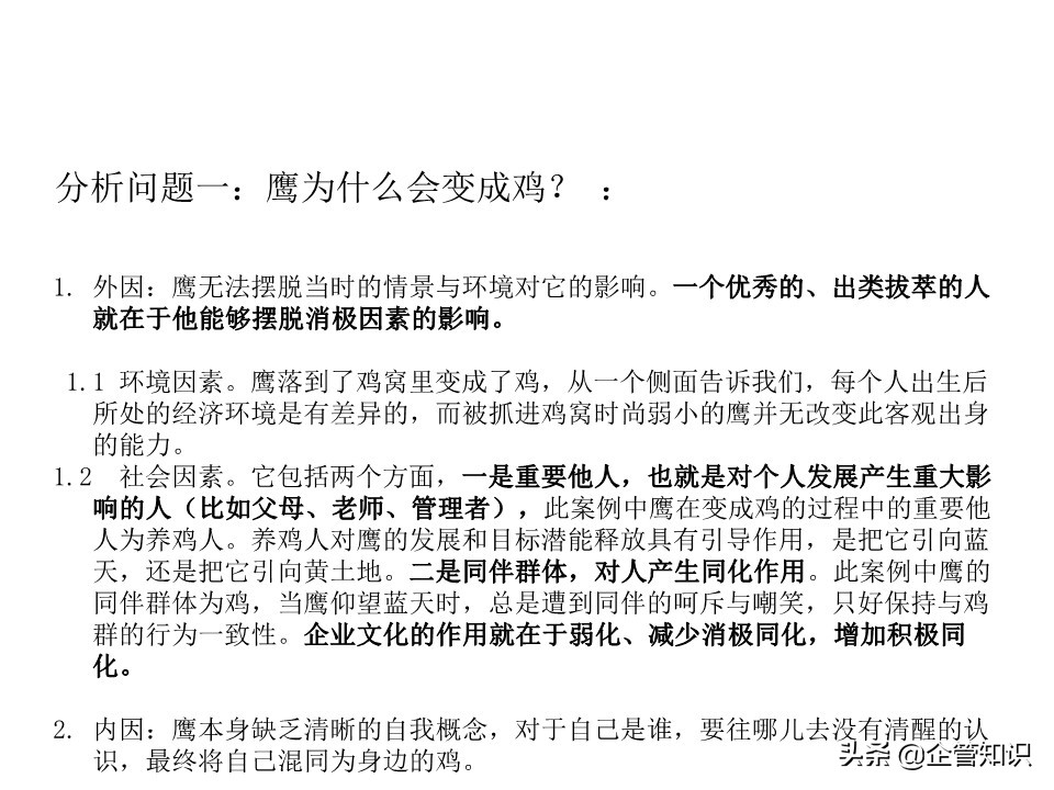 中层管理人员领导力培养培训资料,中层领导力与管理能力提升培训