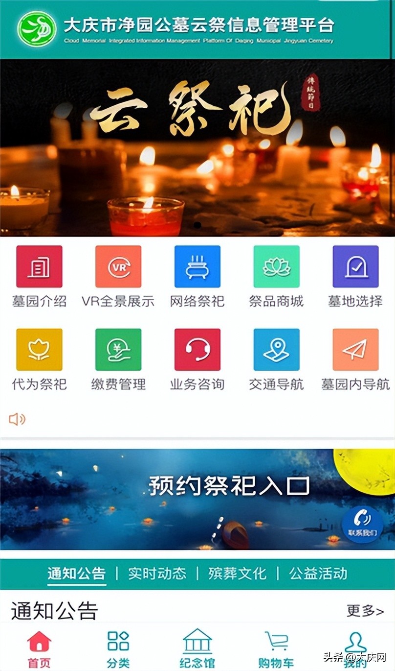 清明网络中国节视频,网络中国节清明
