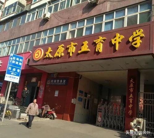 太原疫情波及15所学校，名校五育中学最严重！全市停课线上教学