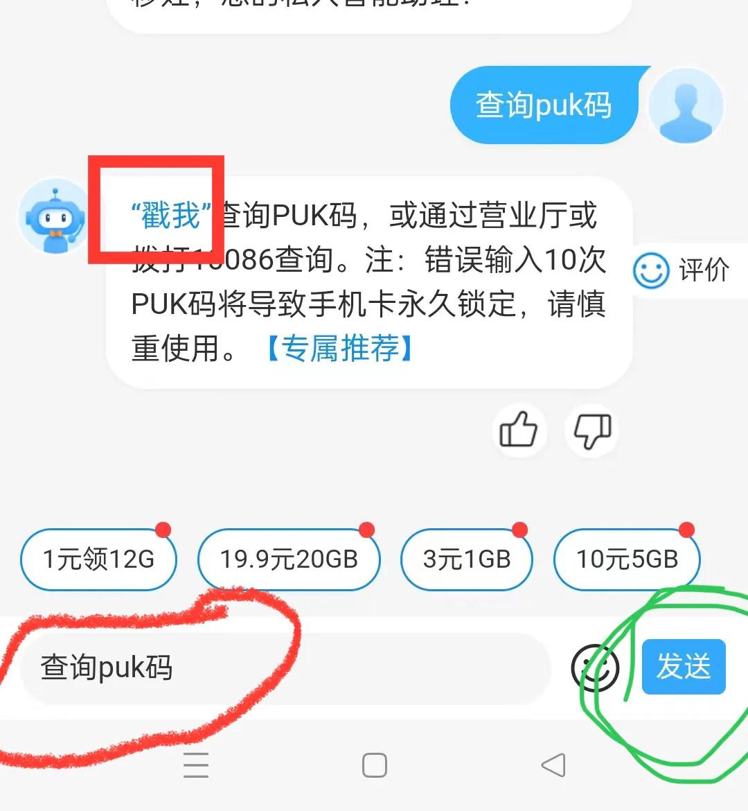 手机掉了但设置了sim卡密码,手机开机sim卡密码怎么解除
