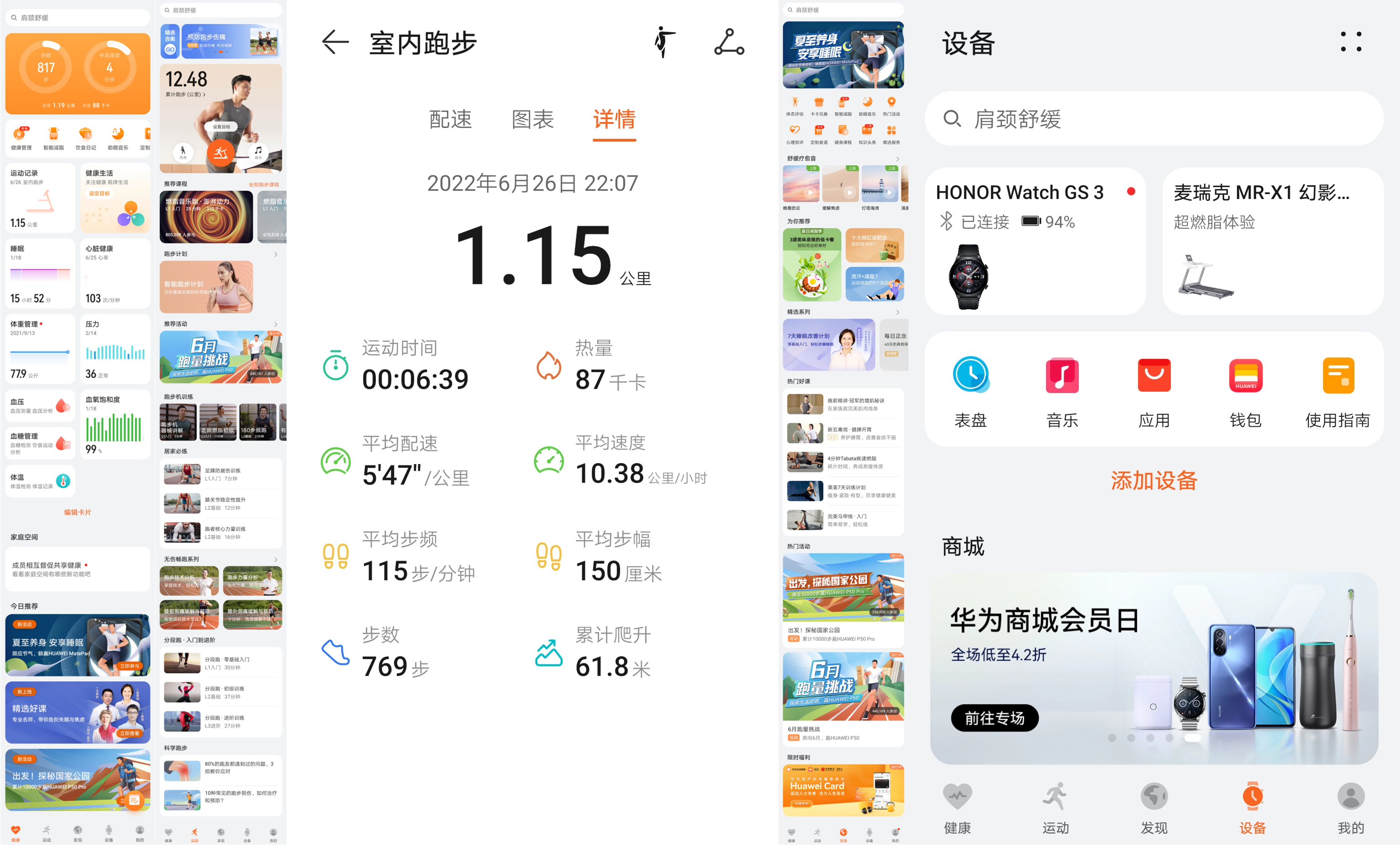 麦瑞克幻影x1跑步机质量差吗,麦瑞克跑步机幻影x1使用说明书