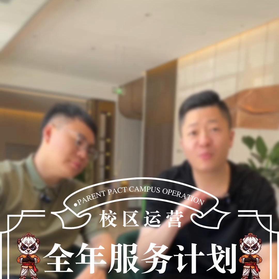 教育培训学校续费方案,校区标准化运营培训