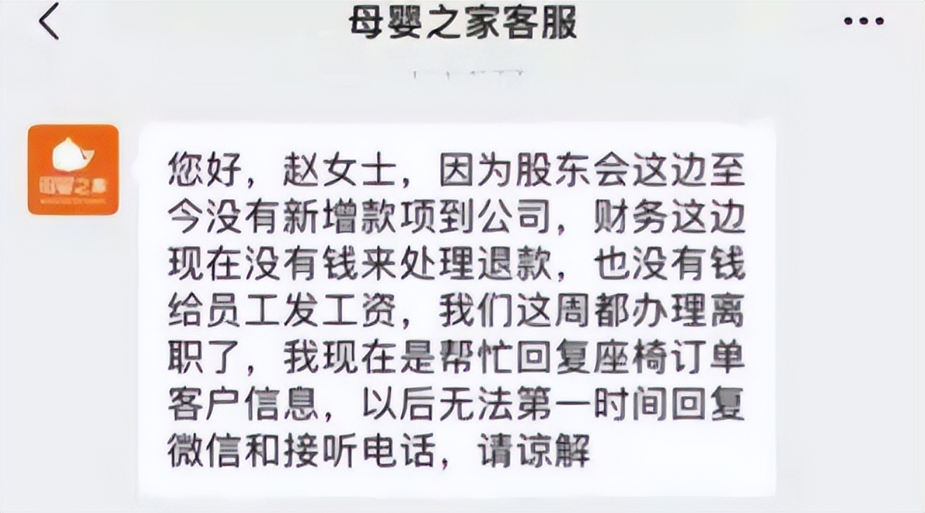 贝店跑路,贝店自动下架产品怎么回事