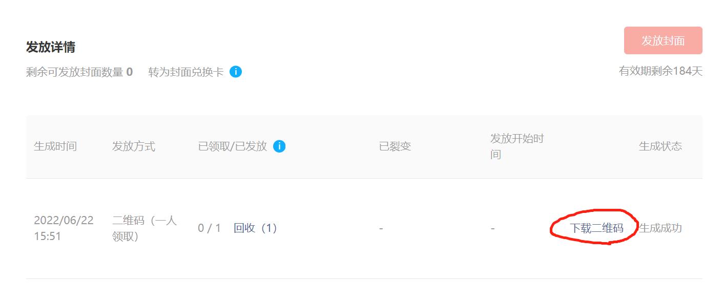 寰俊绾㈠寘灏侀潰鎬庝箞鍏戞崲,寰俊绾㈠寘灏侀潰鍒朵綔鏁欑▼鍏嶈垂