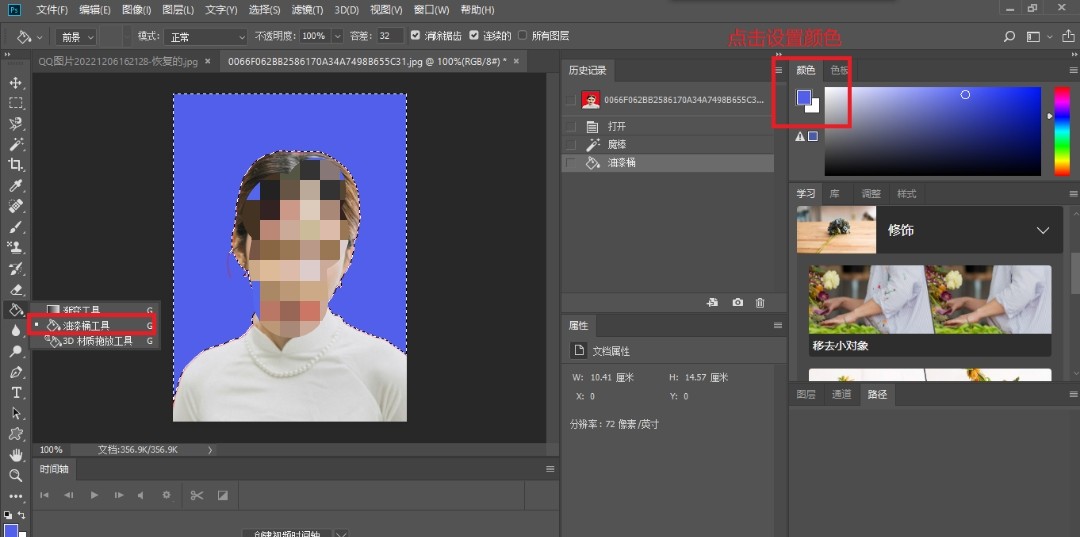 证件照底色跟文档底色同步,怎么免费把证件照换底色