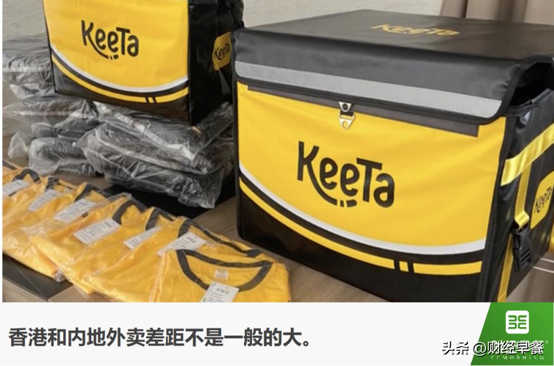 直奔中国香港的美团外卖，能干过“地头蛇”么？