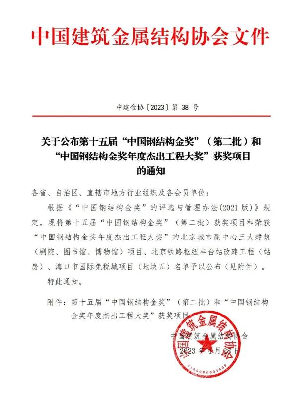 山西建投五公司最新中标项目,山西建投荣获5项国家优质工程奖