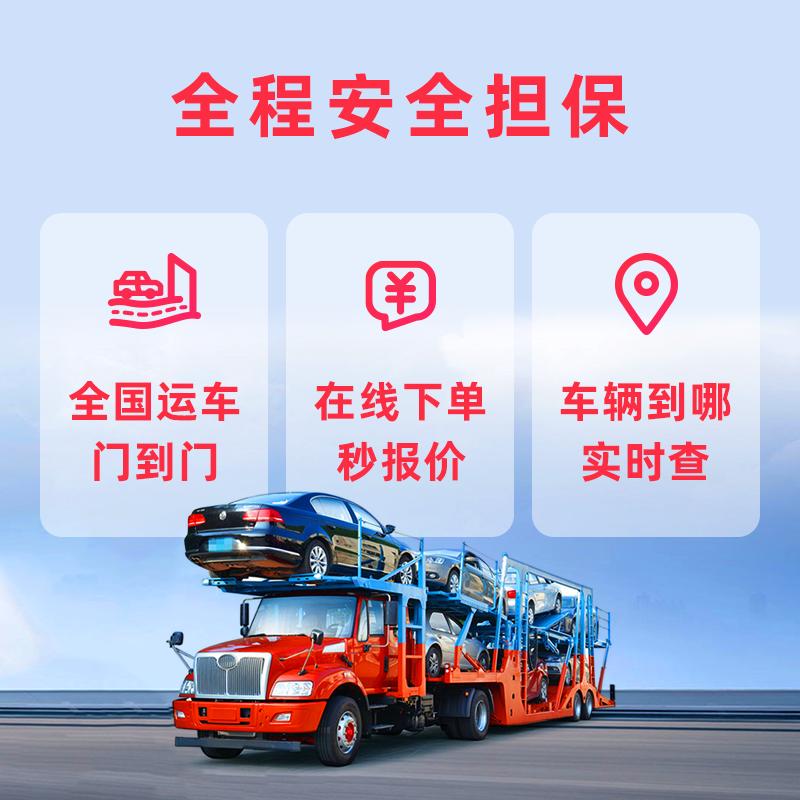 托运汽车流程和注意事项,汽车托运需要注意什么