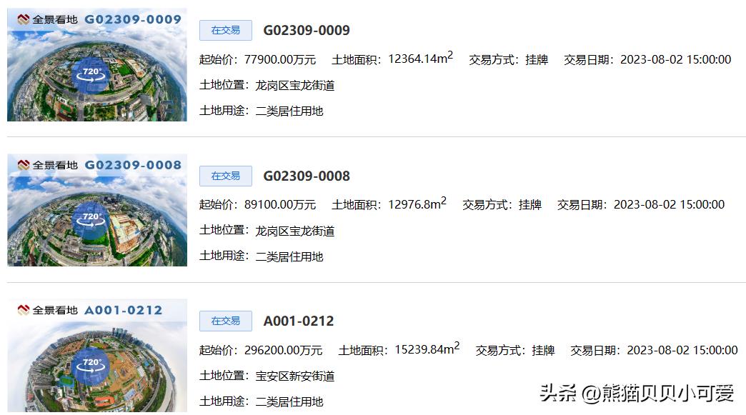 深圳新批用地上线探索现房销售,深圳23年楼市第二批土地出让