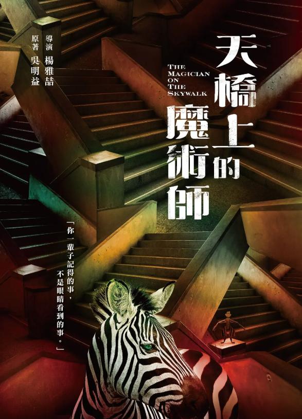 2021年最受内地观众喜爱的8部台剧，《逆局》第三，榜首毫无悬念