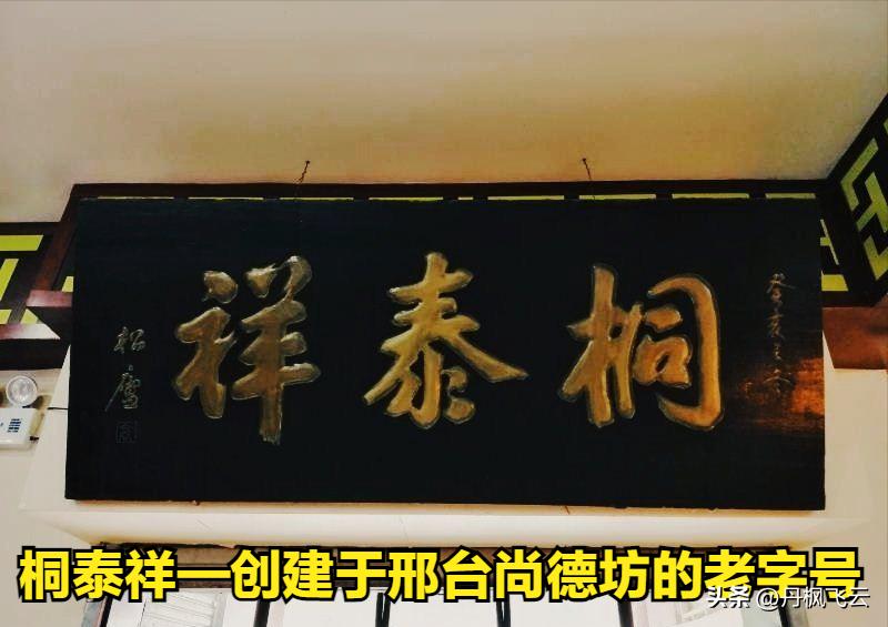 民国时期的邢台,民国时期邢台